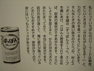 すっぽんスープ