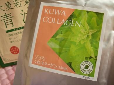 青汁コラーゲン 粒タイプ