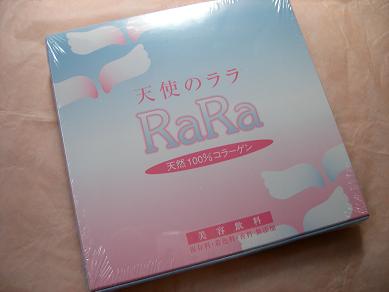 天使のララ お試しセット