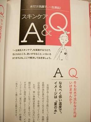 平田雅子 皮膚科