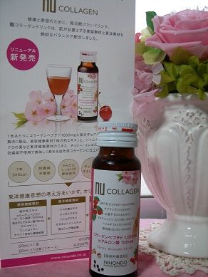 薬日本堂 コラーゲン