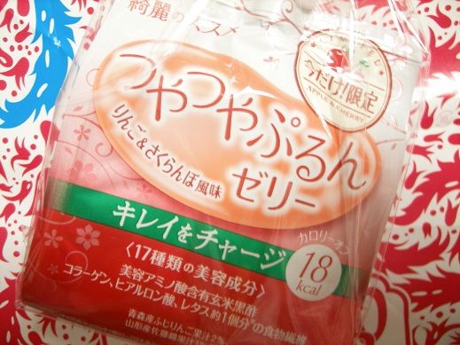 綺麗のススメ 美容ゼリー