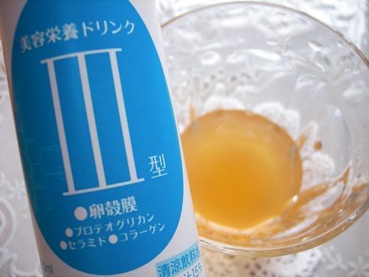 アルマード ビューティードリンク