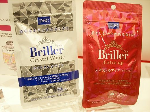 dhc briler
