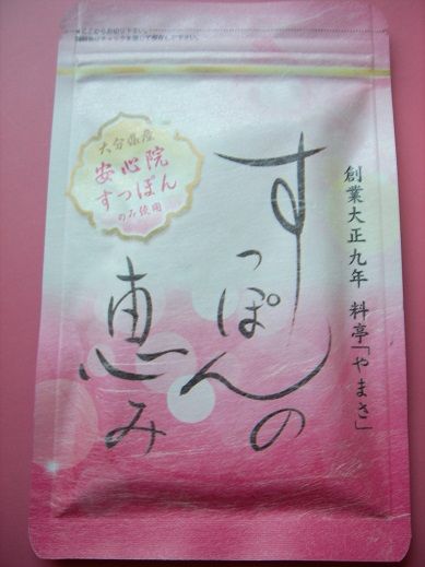 すっぽんの恵み