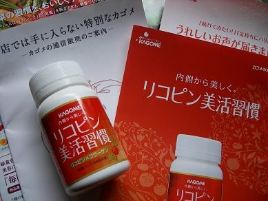 トマト リコピン