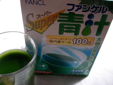 ファンケル 青汁