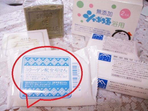 コラーゲン 化粧品