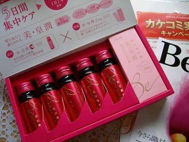 美皇潤 5日間集中セット