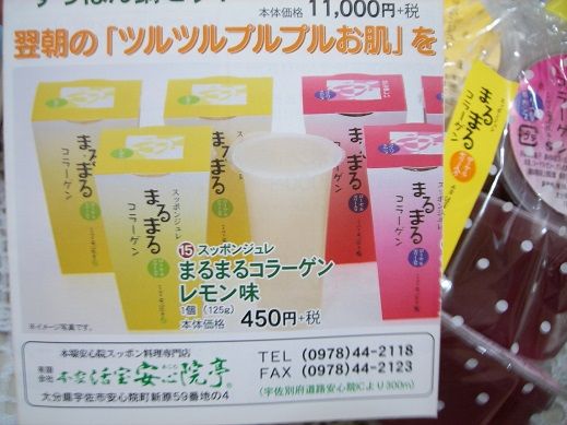 安心院亭 大分県
