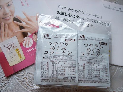つややかめぐみコラーゲン お試しセット