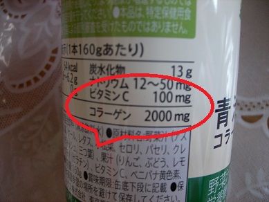 コラーゲン2000mg 青汁つづくコラーゲン