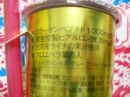 資生堂 コラーゲンドリンク