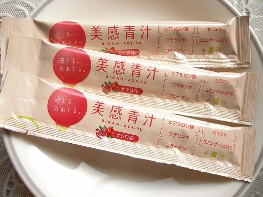 美感青汁 ザクロ味
