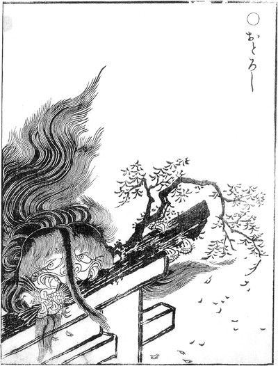 SekienOtoroshi