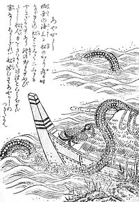 200px-SekienAyakashi