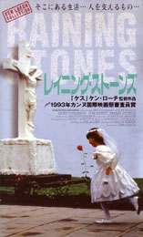 youga-raining-stones-ni