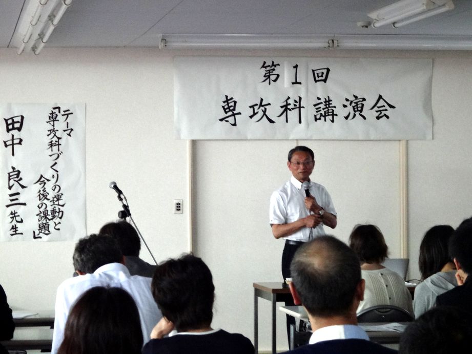 田中先生
