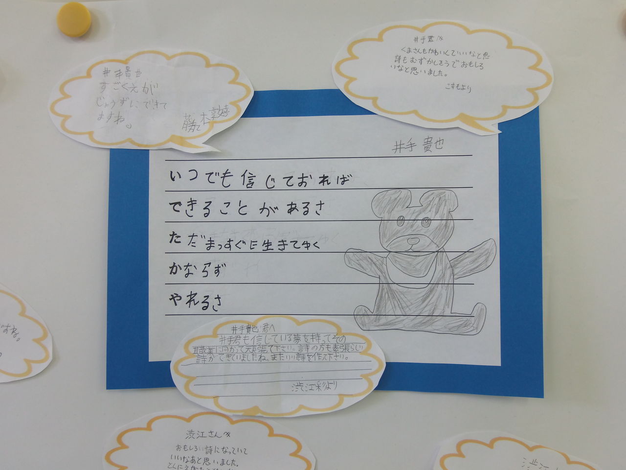 井手
