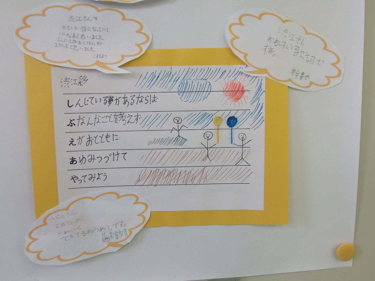 渋江