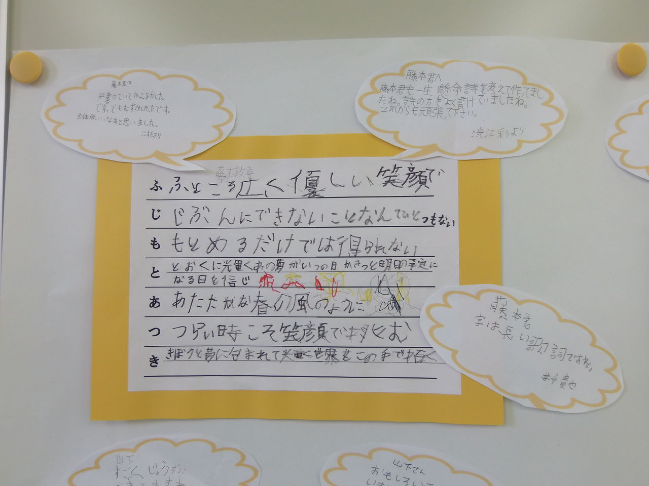 藤本