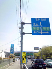 京都縦貫自動車道