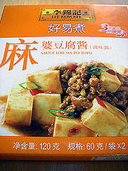 「李錦記」麻婆の素
