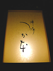 また来年ね^^