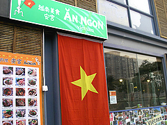 「AN NGON 安宮」 (ベトナム料理)