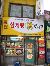 目立たないお店なり