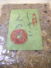 あ、なんかイヤな予感