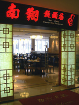 お店は初めてなんだよね
