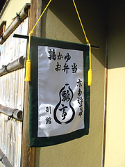 ほんとに瓢箪マーク^^