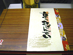 ネーミング買い