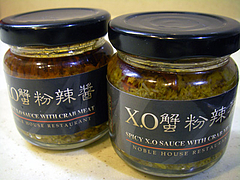 名軒のXO蟹粉辣醤