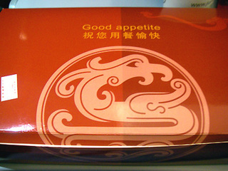 吉祥機内食