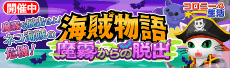 20150821_pirate