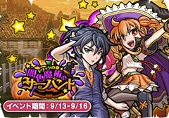 闇色魔術のサーバント