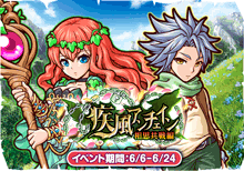 疾風アンチェイン