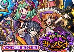 闇色魔術のサーバント