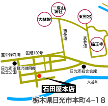 石田屋マップ