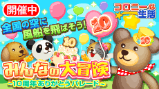 20150501_adventure