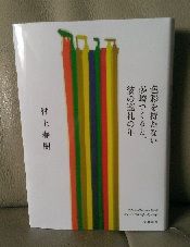 多埼つくる本