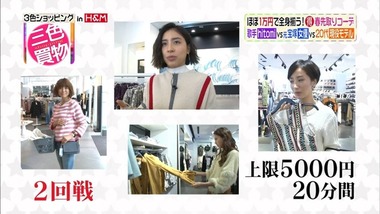 3色ショッピング HMhitomi・映美くらら・ラブリ・河北麻友子　2回戦