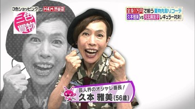 「久本雅美 ヒルナンデス」の画像検索結果