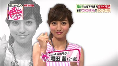 最近よく見る堀田茜はキャンキャンモデル 可愛いと人気上昇 エントピ Entertainment Topics