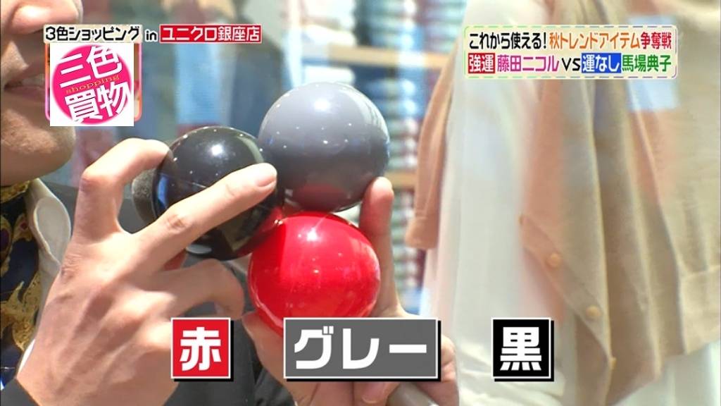 ヒルナンデスで3色買物-3色 ...