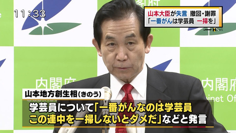 山本