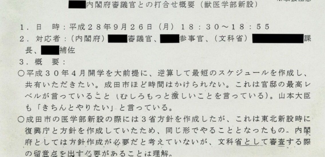 【閉会中審査】加戸守行前愛媛県知事が前川喜平氏に反論　「ゆがめられた行政がただされた」©2ch.netYouTube動画>27本 ->画像>21枚 