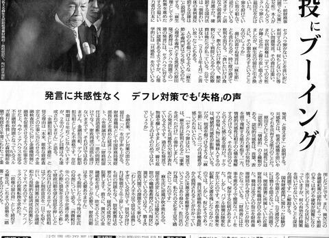 特集ワイド2 小笠原誠治